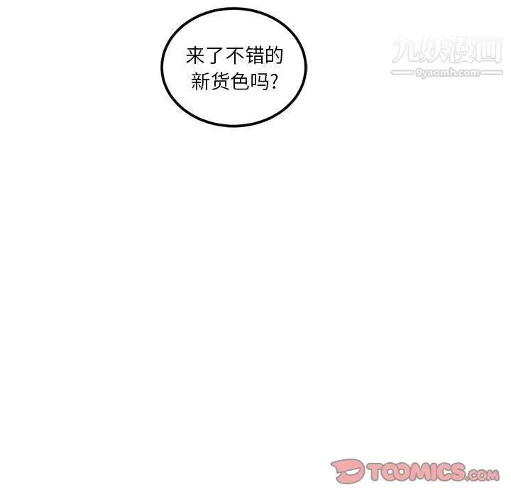 亲爱的你-Liebling！ 第44话 第39页
