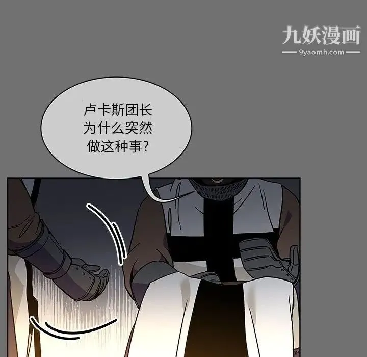 亲爱的你-Liebling！ 第44话 第168页