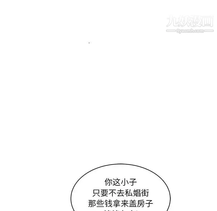 亲爱的你-Liebling！ 第44话 第36页