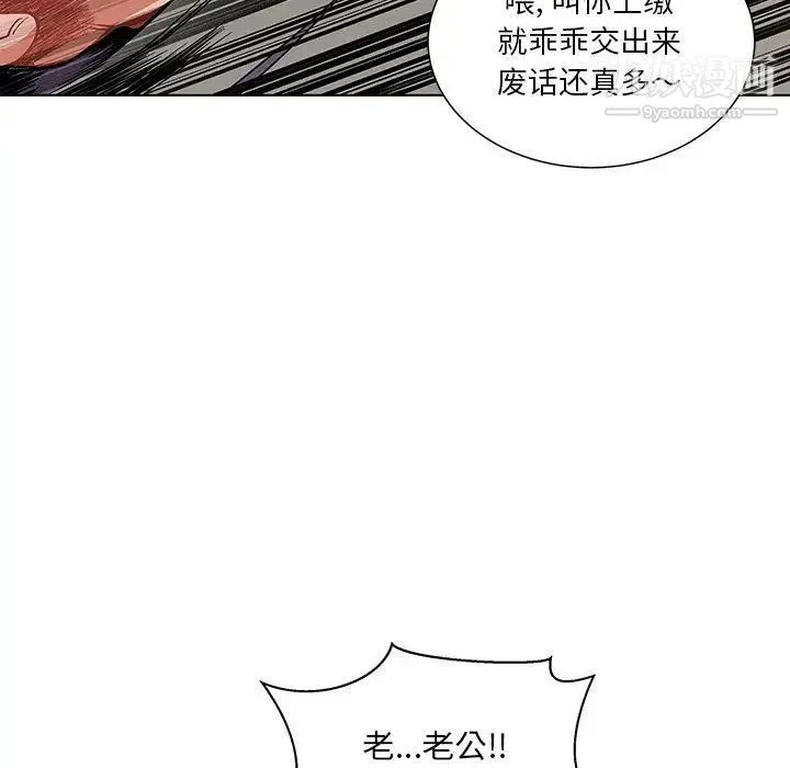 亲爱的你-Liebling！ 第44话 第17页