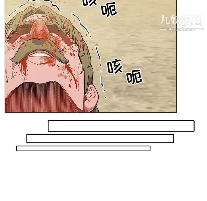 亲爱的你-Liebling！ 第44话 第23页