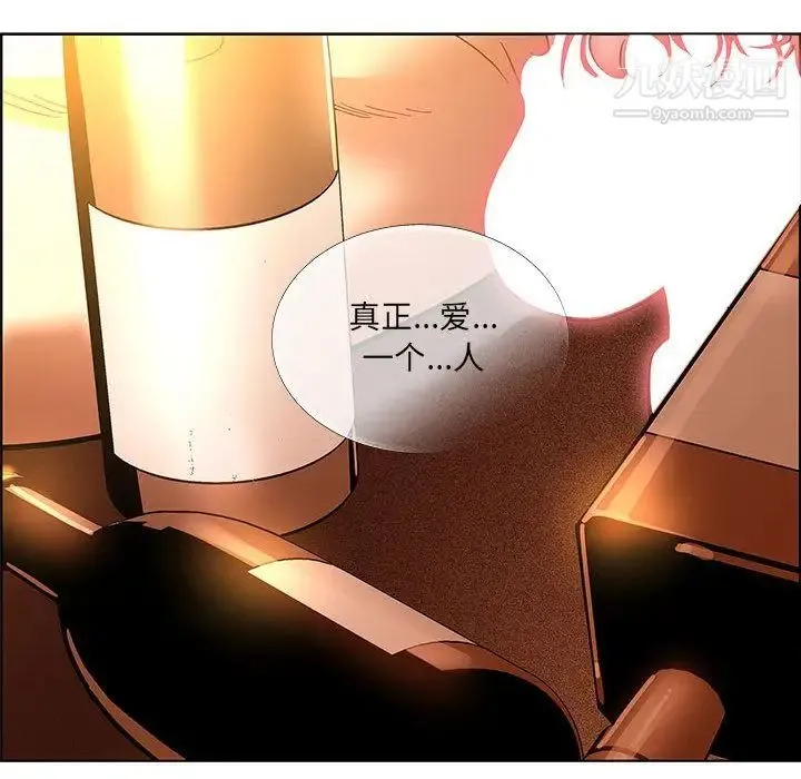 亲爱的你-Liebling！ 第44话 第140页