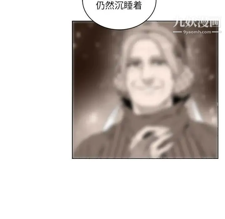 亲爱的你-Liebling！ 第44话 第124页