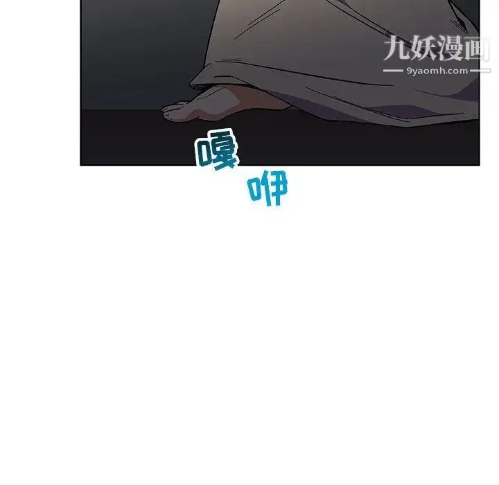 亲爱的你-Liebling！ 第44话 第86页