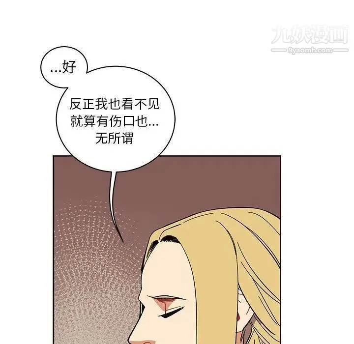 亲爱的你-Liebling！ 第44话 第98页