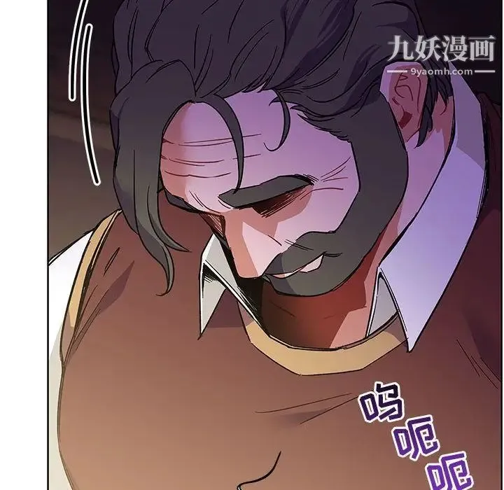 亲爱的你-Liebling！ 第44话 第62页