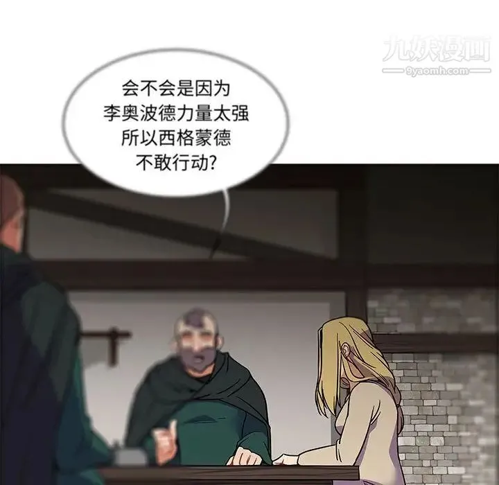 亲爱的你-Liebling！ 第44话 第132页