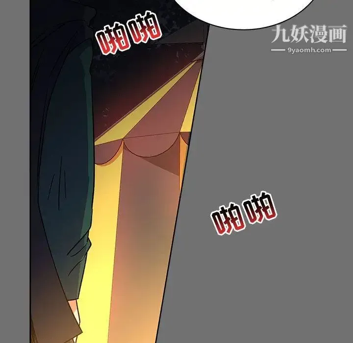 亲爱的你-Liebling！ 第44话 第164页