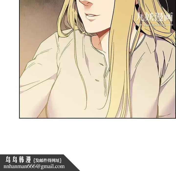 亲爱的你-Liebling！ 第44话 第92页