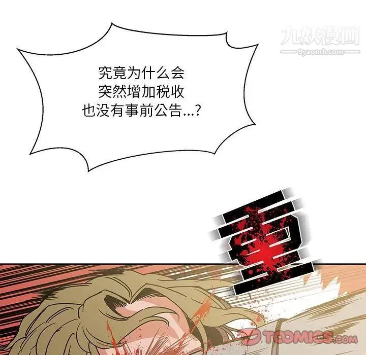 亲爱的你-Liebling！ 第44话 第15页