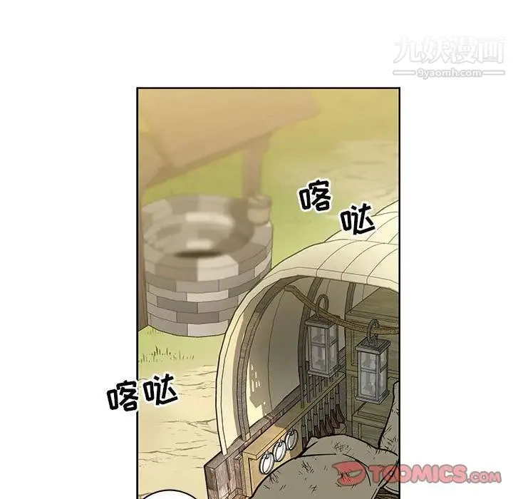 亲爱的你-Liebling！ 第44话 第27页