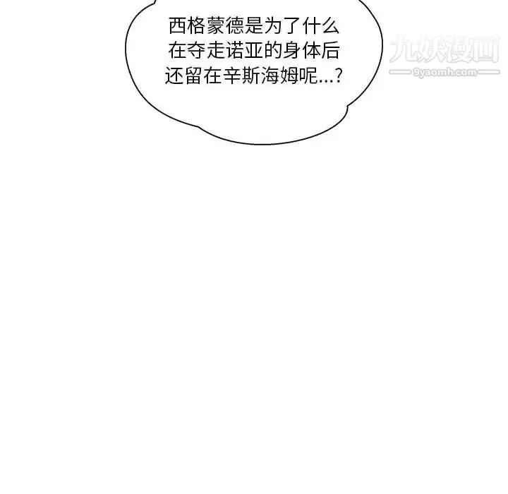 亲爱的你-Liebling！ 第44话 第136页