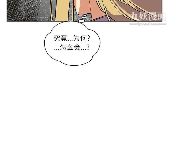 亲爱的你-Liebling！ 第44话 第131页