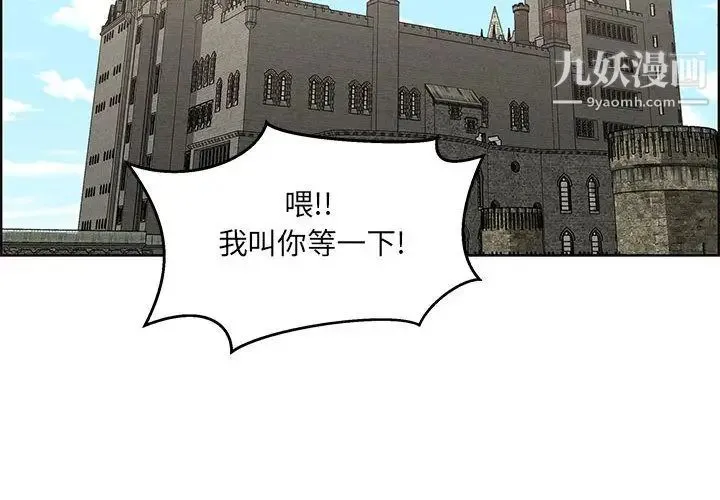 亲爱的你-Liebling！ 第44话 第4页