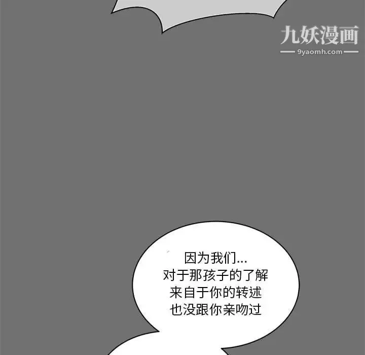 亲爱的你-Liebling！ 第44话 第174页
