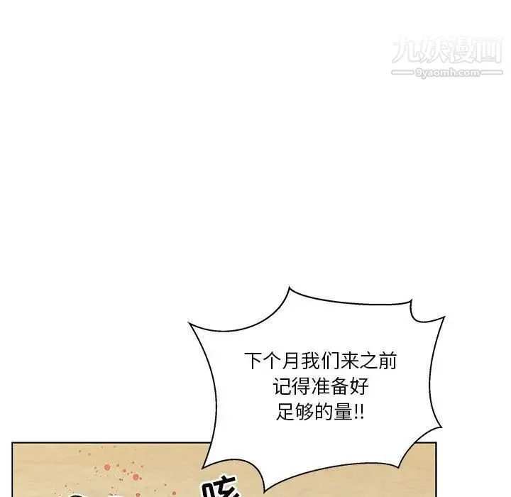 亲爱的你-Liebling！ 第44话 第22页