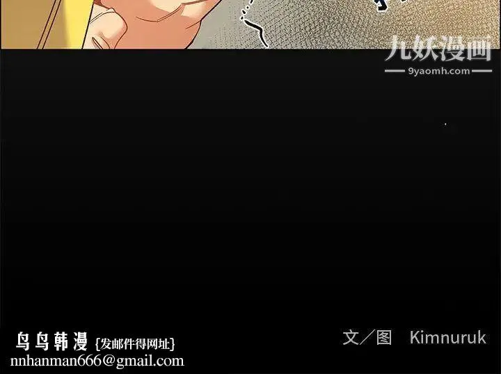 亲爱的你-Liebling！ 第44话 第180页