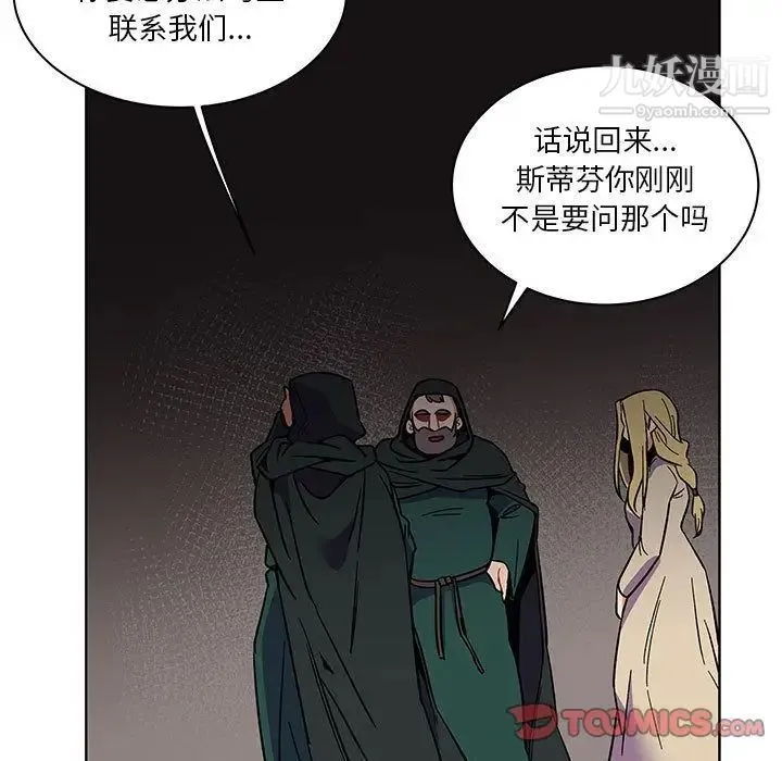 亲爱的你-Liebling！ 第44话 第159页