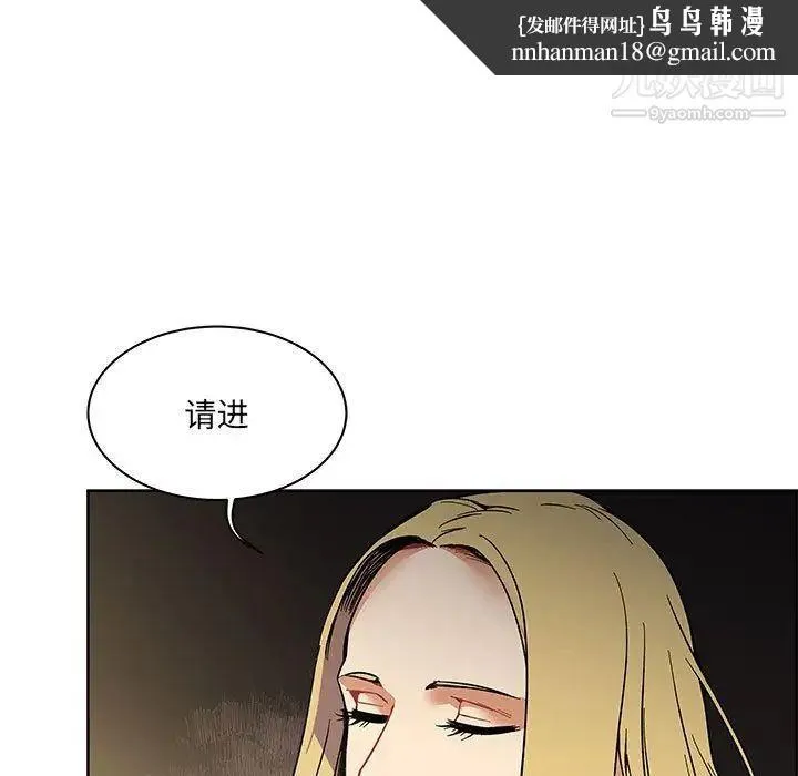 亲爱的你-Liebling！ 第44话 第91页