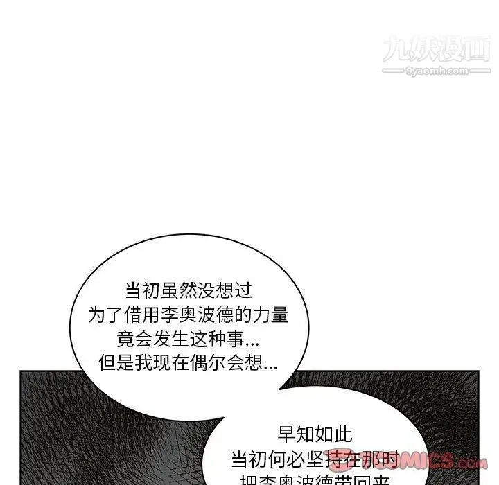 亲爱的你-Liebling！ 第44话 第129页