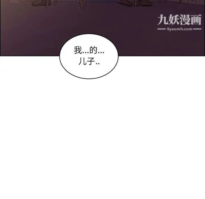 亲爱的你-Liebling！ 第44话 第65页