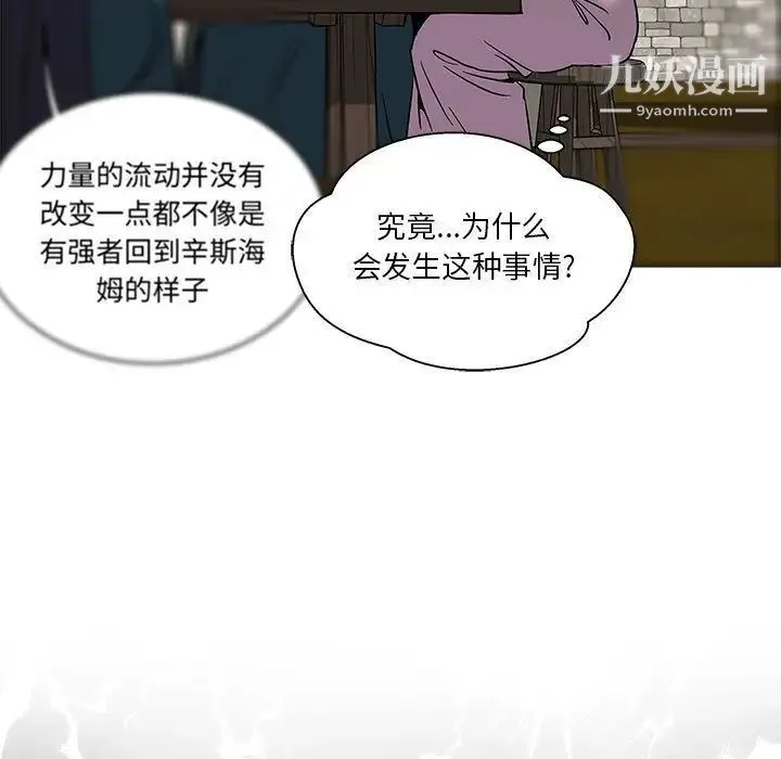 亲爱的你-Liebling！ 第44话 第133页