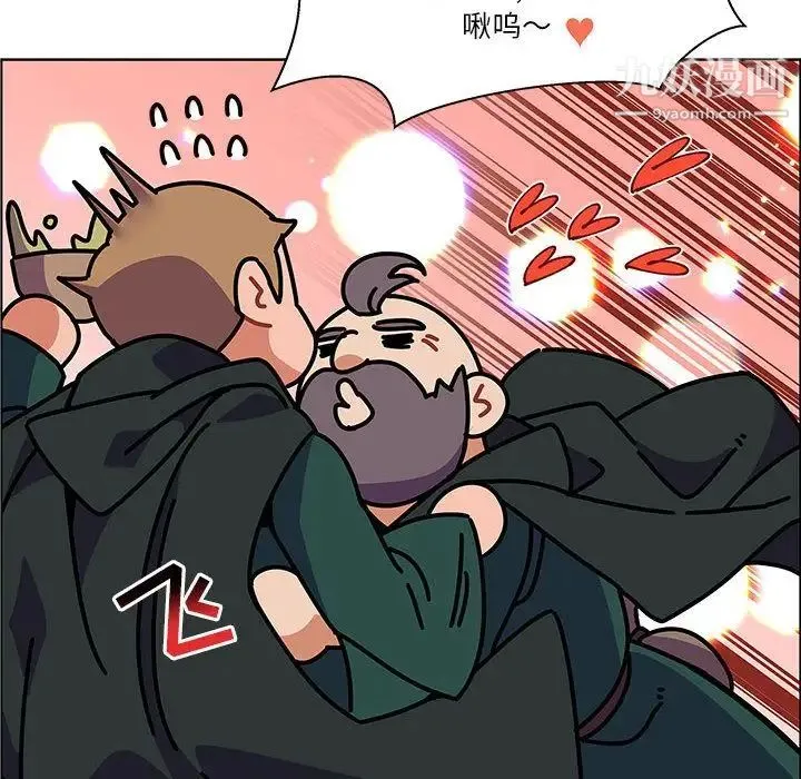 亲爱的你-Liebling！ 第44话 第108页