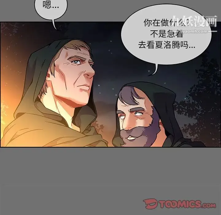 亲爱的你-Liebling！ 第44话 第171页