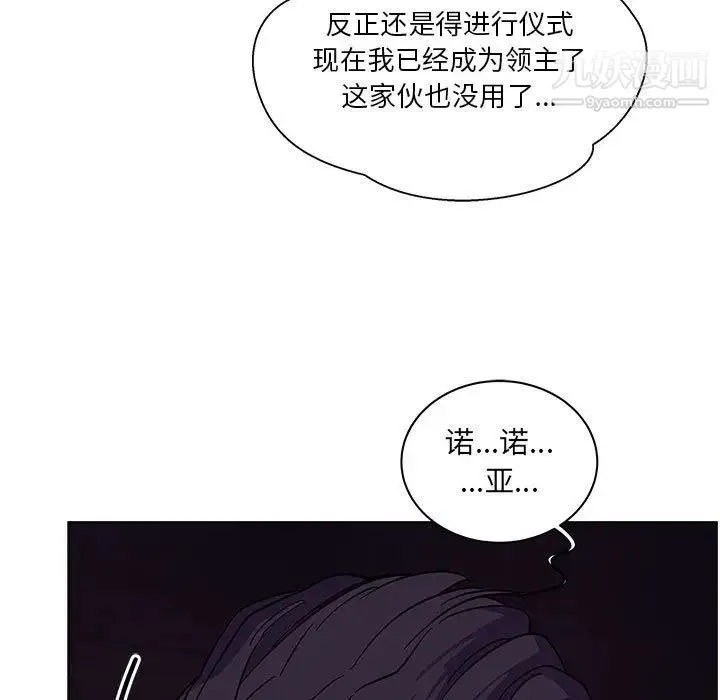 亲爱的你-Liebling！ 第44话 第61页