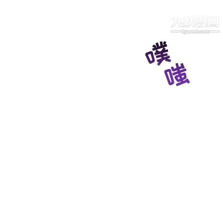 亲爱的你-Liebling！ 第44话 第66页