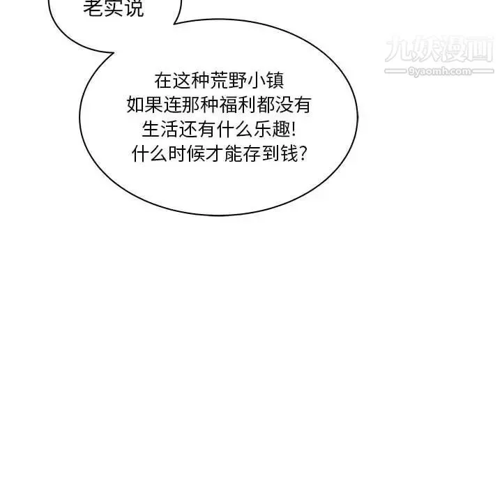 亲爱的你-Liebling！ 第44话 第35页
