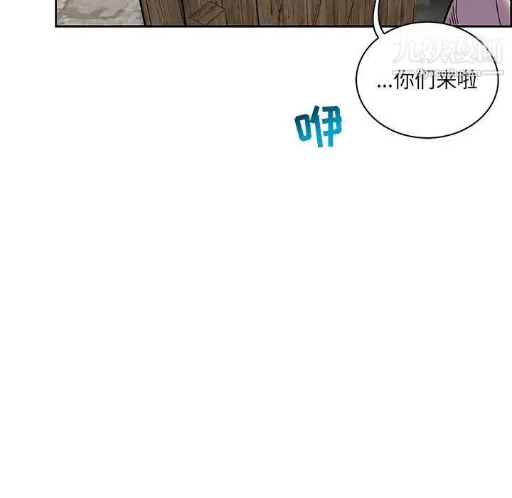 亲爱的你-Liebling！ 第44话 第90页