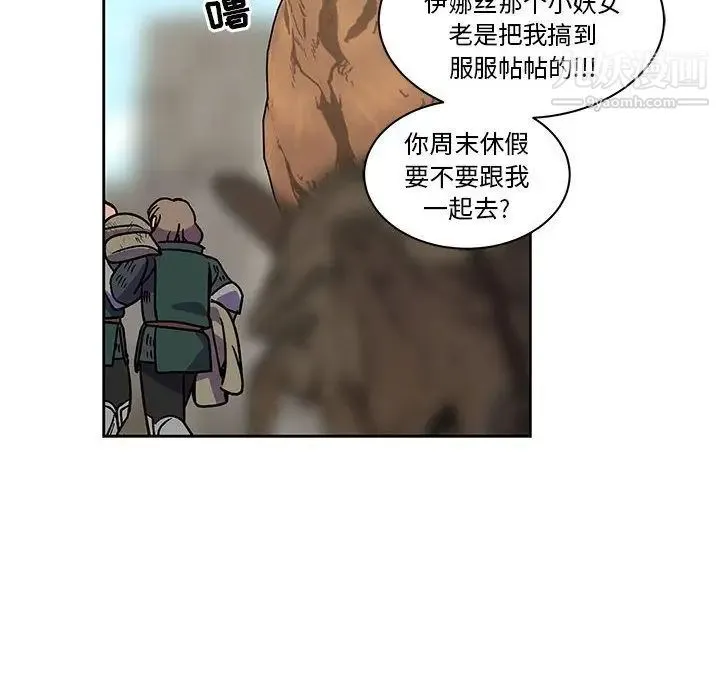 亲爱的你-Liebling！ 第44话 第38页