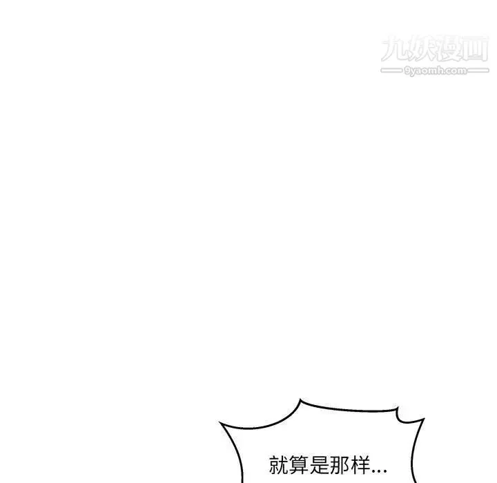 亲爱的你-Liebling！ 第44话 第5页
