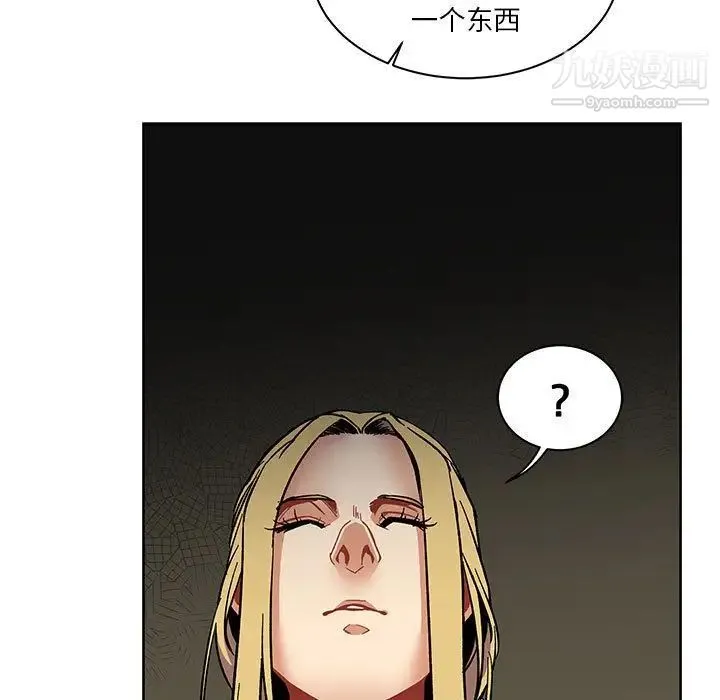 亲爱的你-Liebling！ 第44话 第161页