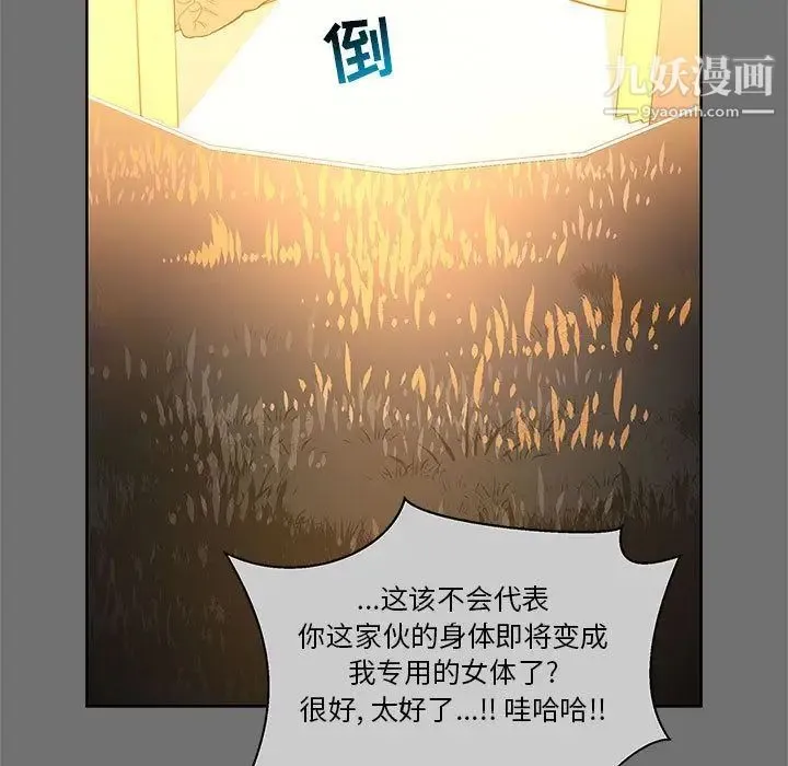 亲爱的你-Liebling！ 第44话 第173页