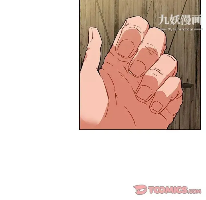 亲爱的你-Liebling！ 第44话 第81页