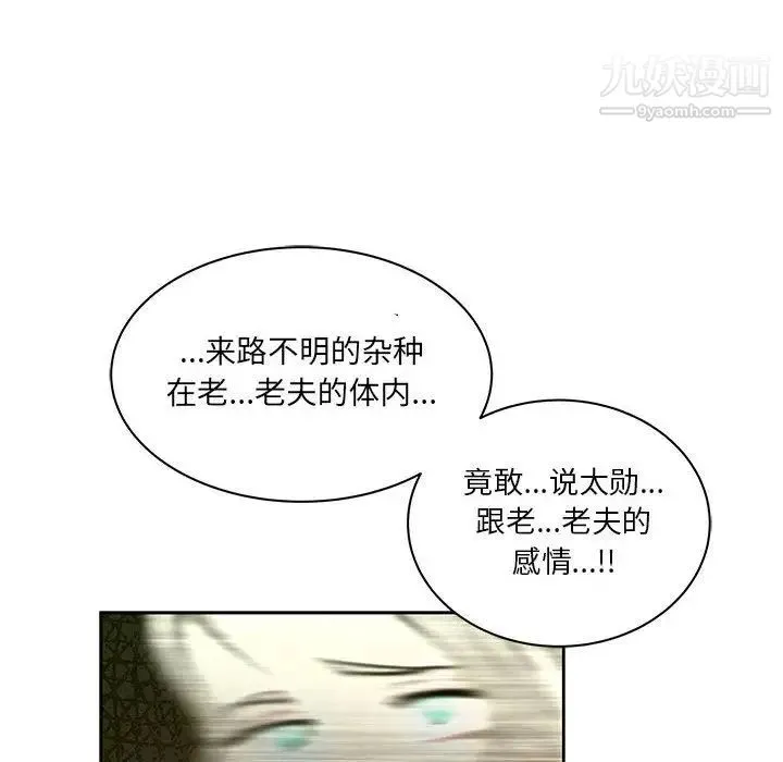 亲爱的你-Liebling！ 第44话 第144页