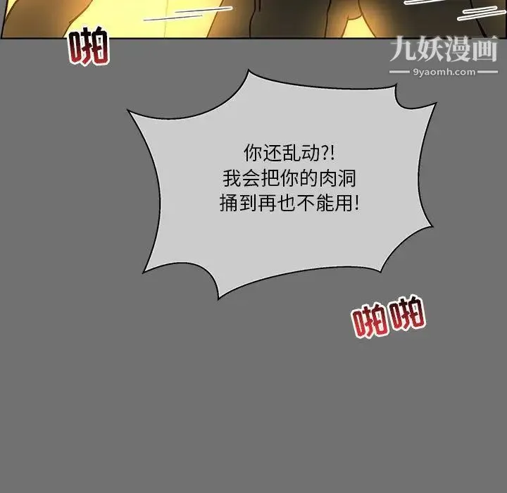 亲爱的你-Liebling！ 第44话 第167页