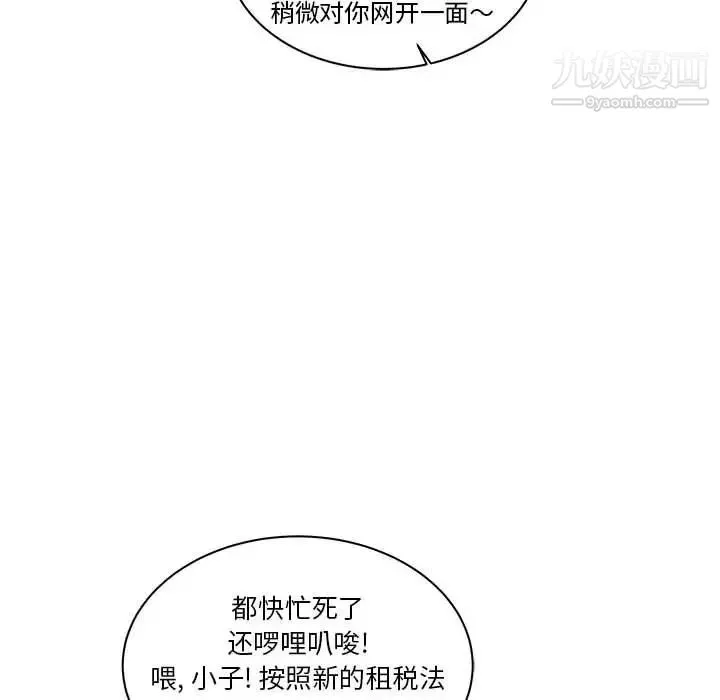 亲爱的你-Liebling！ 第44话 第20页