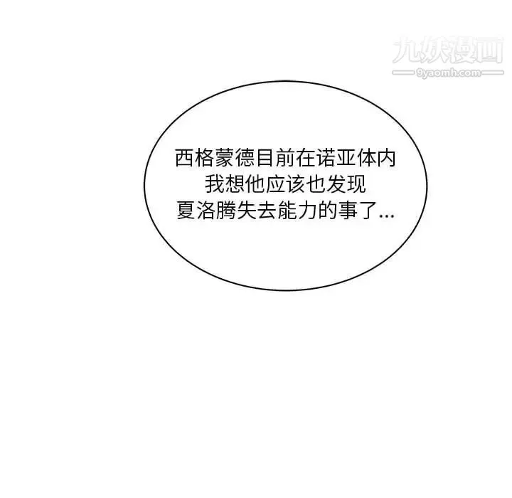 亲爱的你-Liebling！ 第44话 第128页