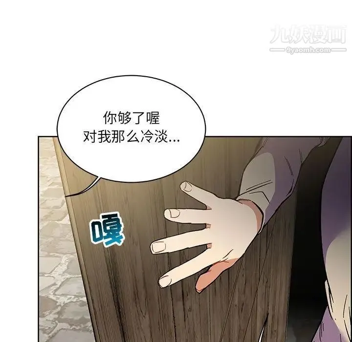 亲爱的你-Liebling！ 第44话 第89页