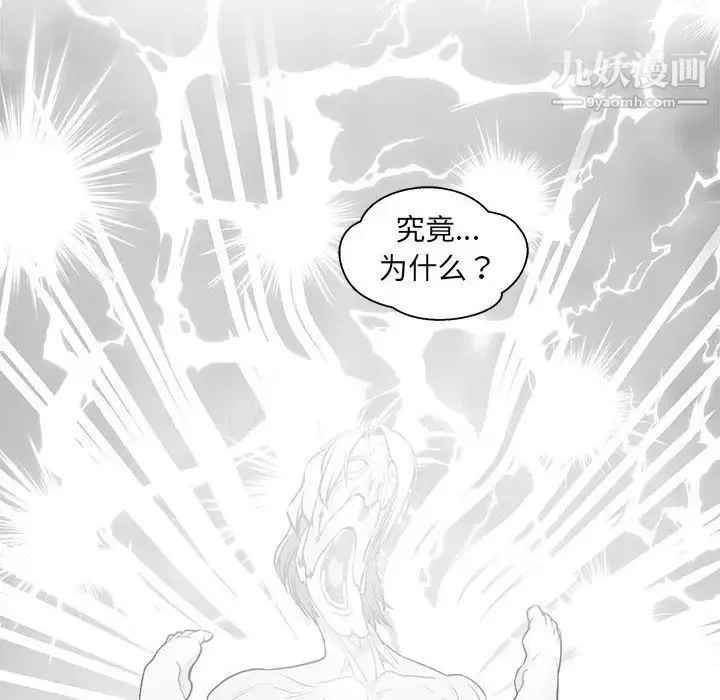 亲爱的你-Liebling！ 第44话 第134页