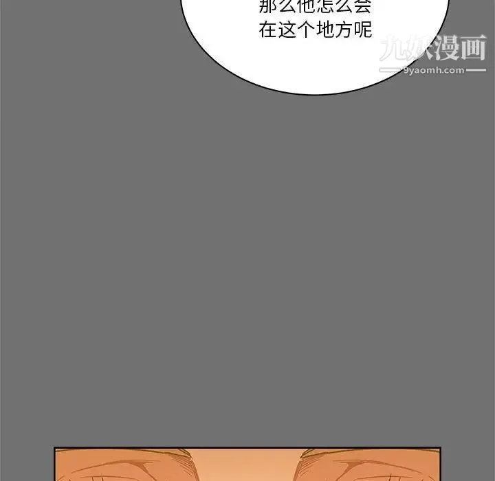 亲爱的你-Liebling！ 第44话 第176页