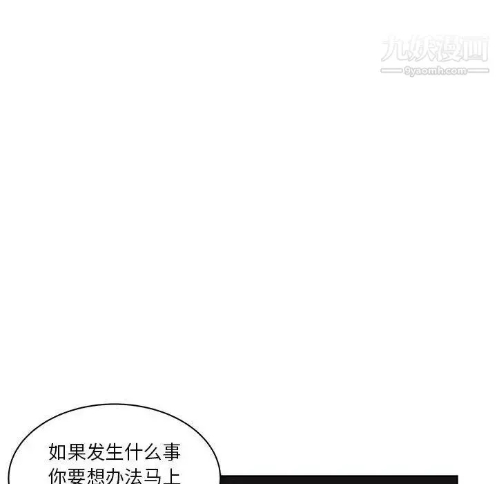 亲爱的你-Liebling！ 第44话 第158页