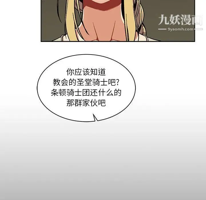 亲爱的你-Liebling！ 第44话 第162页