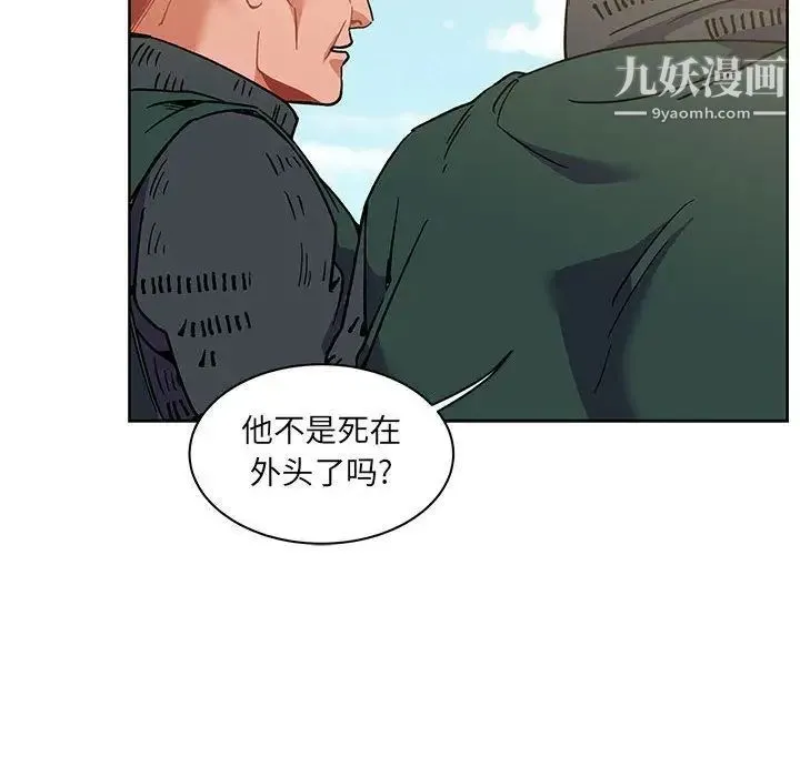 亲爱的你-Liebling！ 第44话 第30页