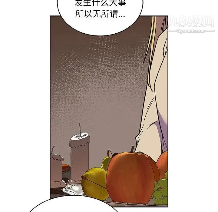 亲爱的你-Liebling！ 第44话 第126页