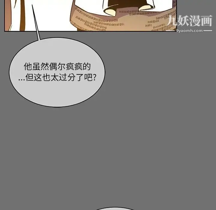 亲爱的你-Liebling！ 第44话 第169页
