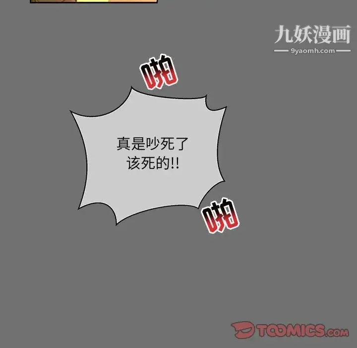 亲爱的你-Liebling！ 第44话 第165页
